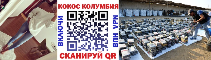 КОКАИН VHQ  Курильск 