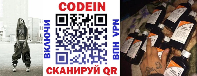 Кодеиновый сироп Lean Purple Drank  Курильск 