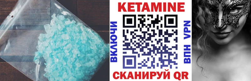 Кетамин VHQ  Курильск 