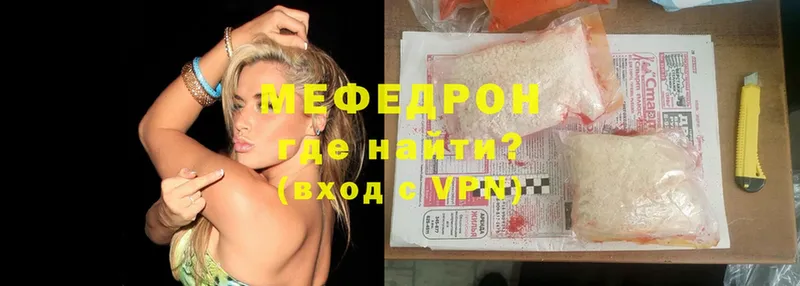 где можно купить наркотик  Курильск  Меф mephedrone 