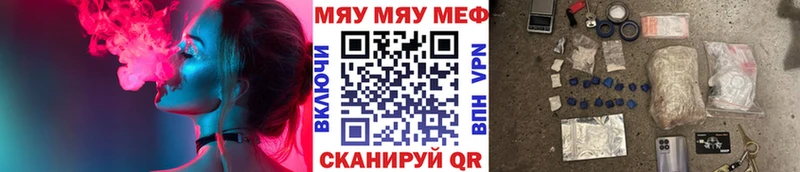Меф мяу мяу Курильск